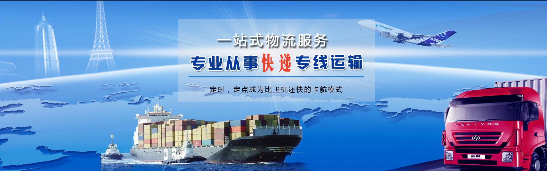 嘉峪关到罗马尼亚物流公司-嘉峪关至罗马尼亚物流专线-嘉峪关空运到罗马尼亚-优时通物流有限公司
